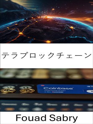cover image of テラブロックチェーン